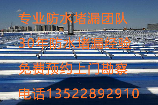 北京廊坊三河外墻防水補漏